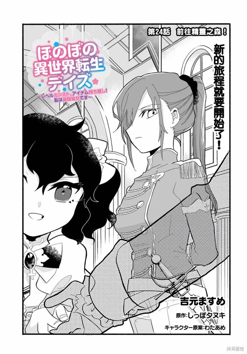 第24话 第1页