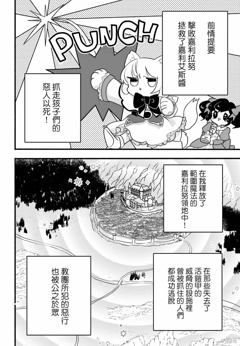 第24话 第2页
