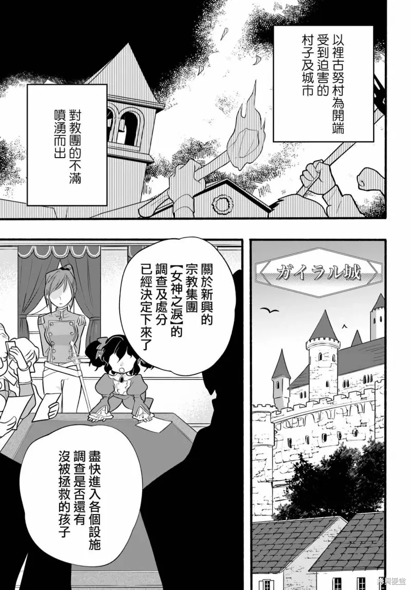 第24话 第3页