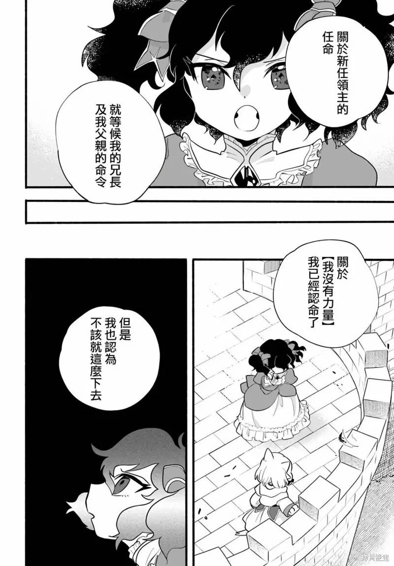 第24话 第4页