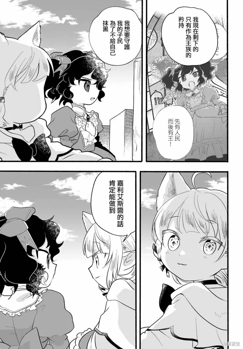 第24话 第5页
