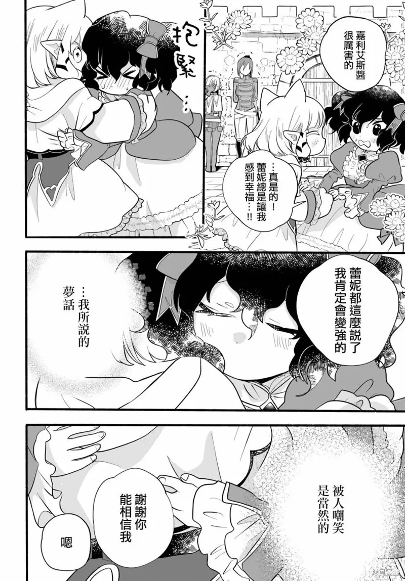 第24话 第6页