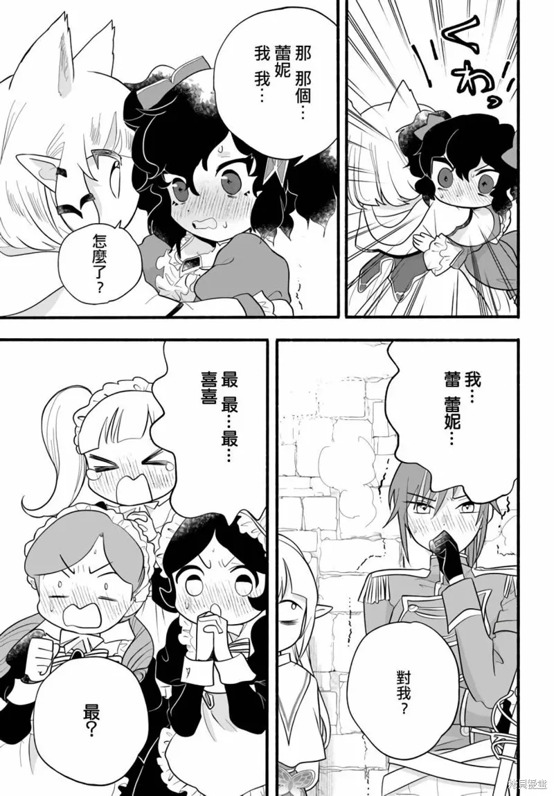 第24话 第7页