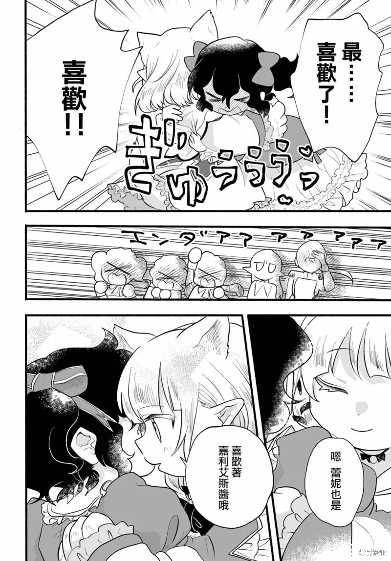 第24话 第8页