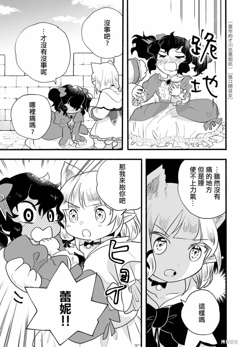 第24话 第9页