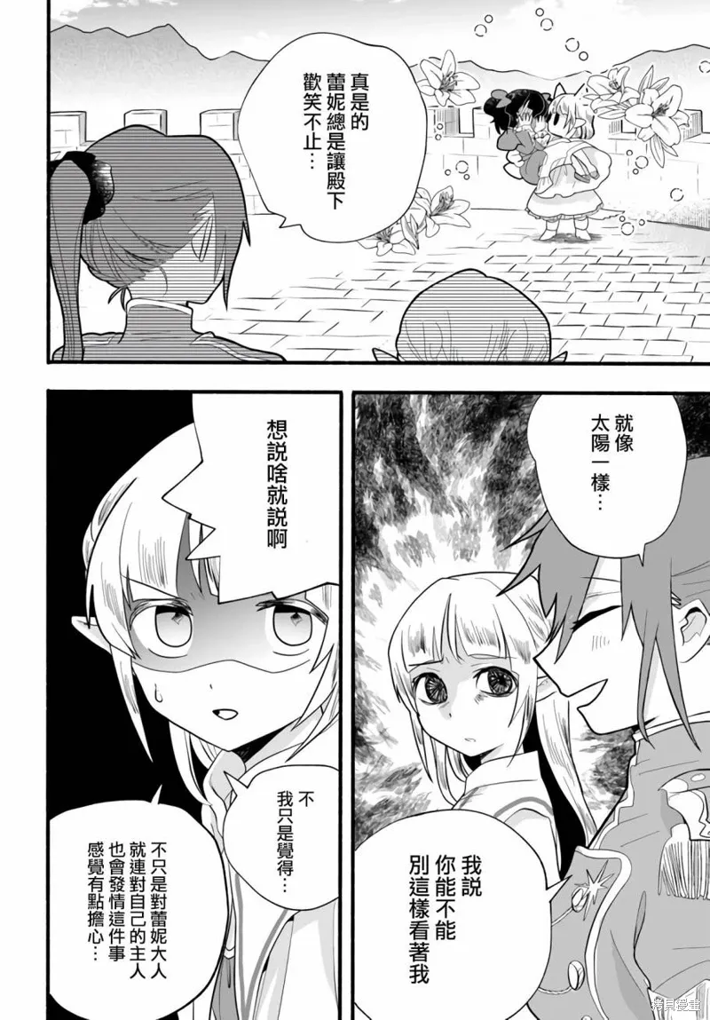 第24话 第10页