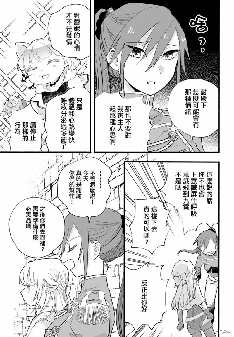第24话 第11页