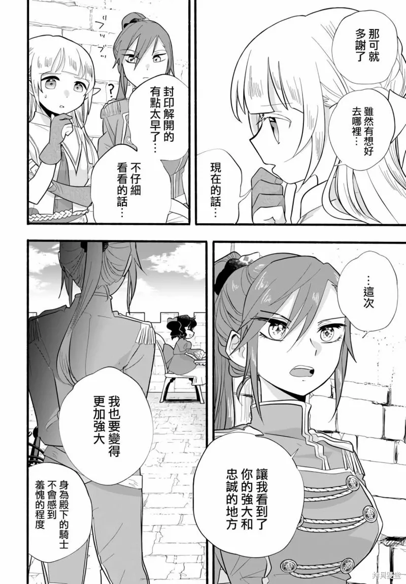 第24话 第12页