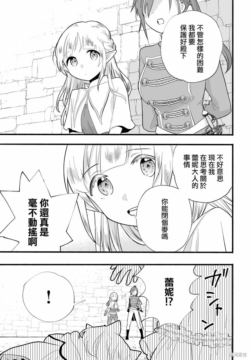 第24话 第13页