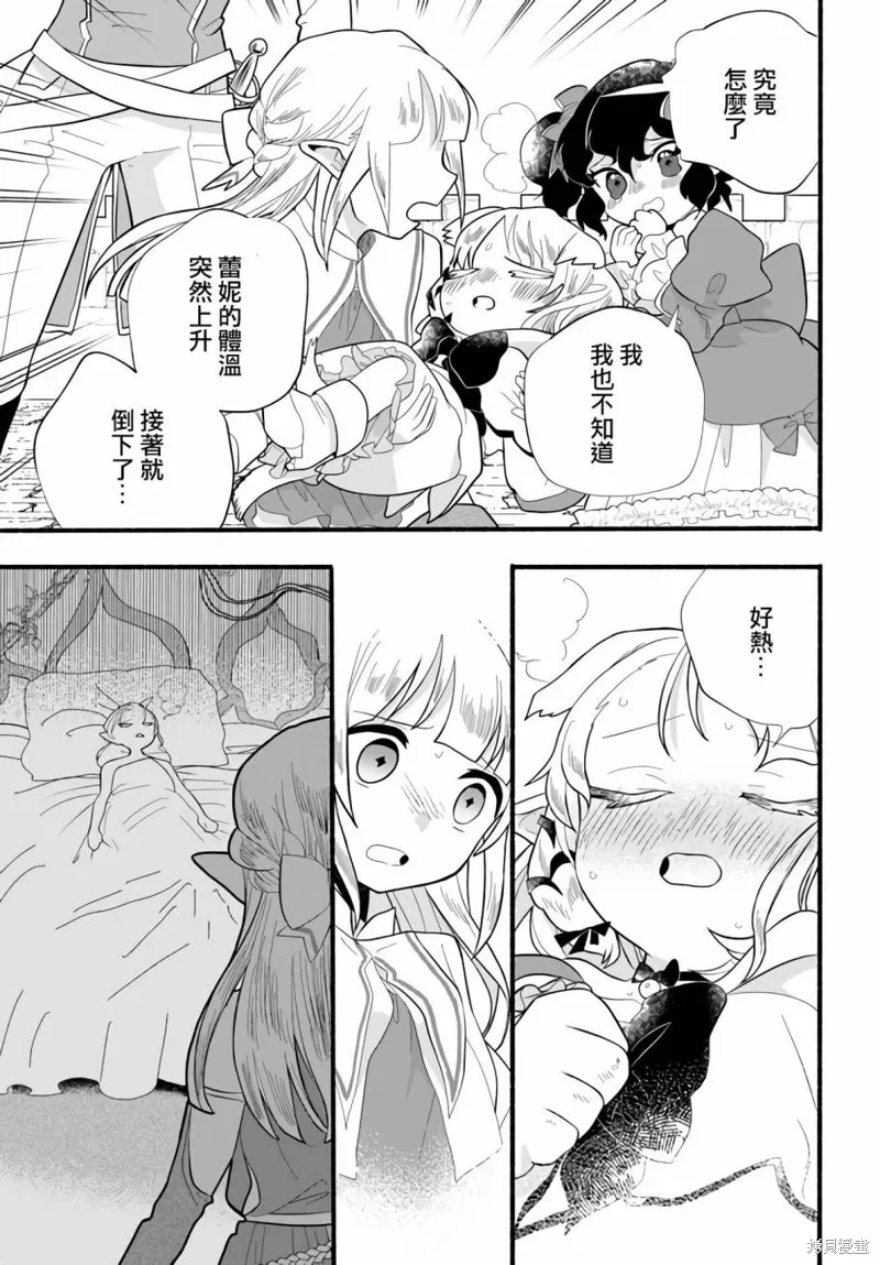 第24话 第15页