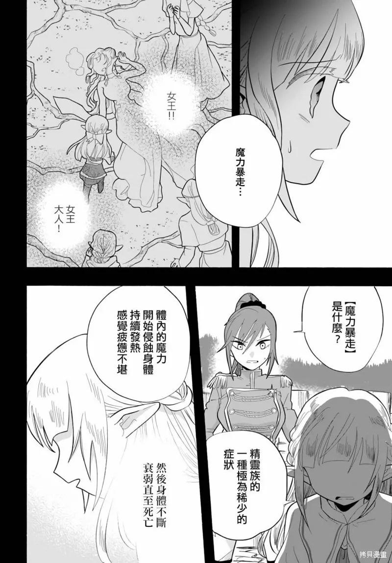 第24话 第16页