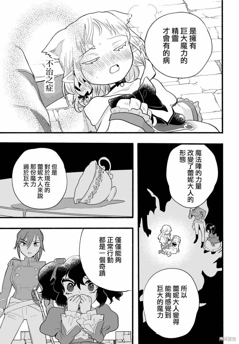 第24话 第17页