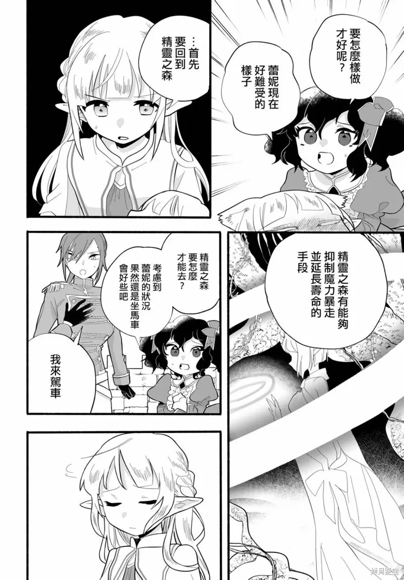 第24话 第18页