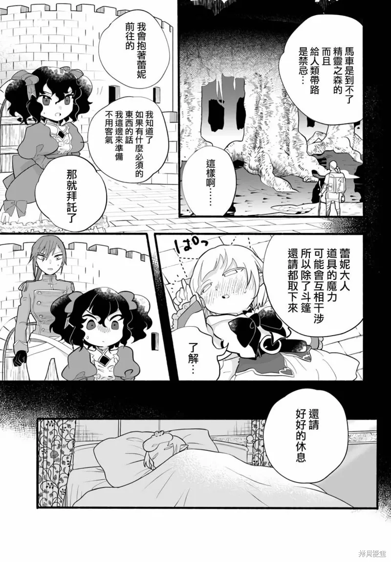 第24话 第19页