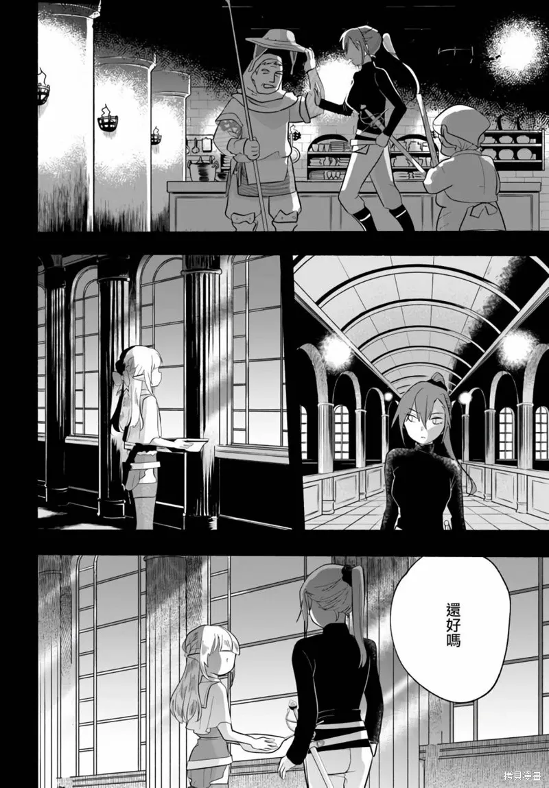 第24话 第20页