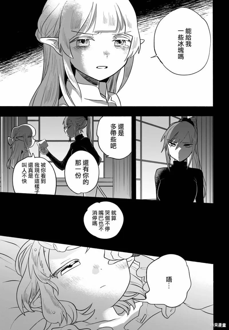 第24话 第21页