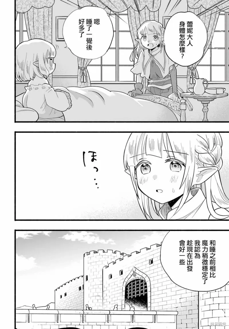 第24话 第22页