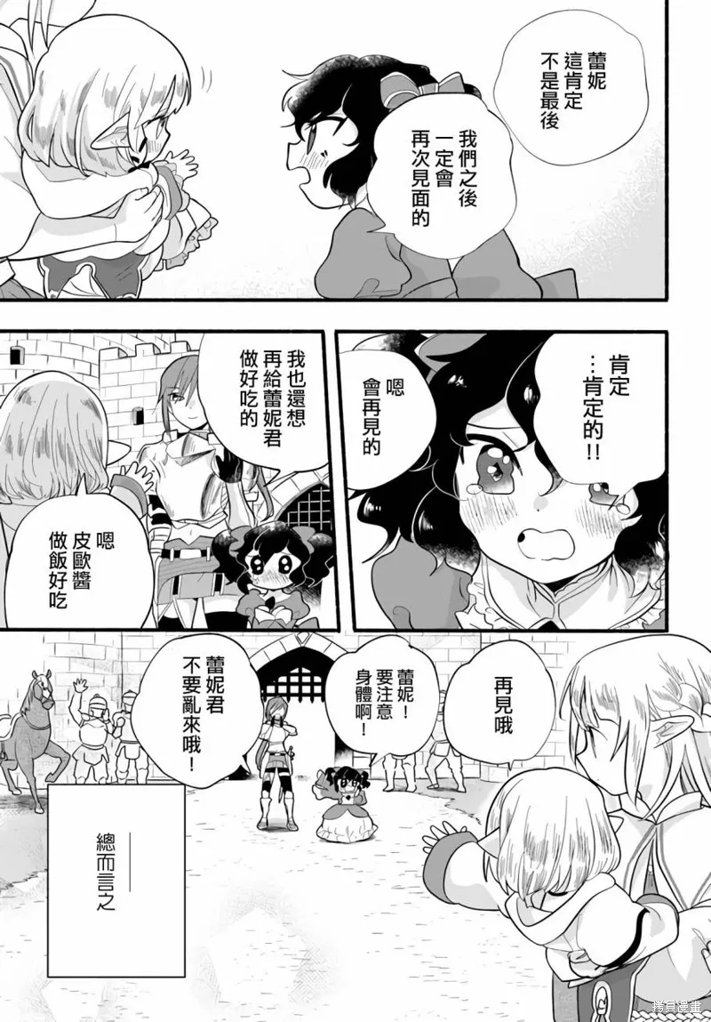 第24话 第23页