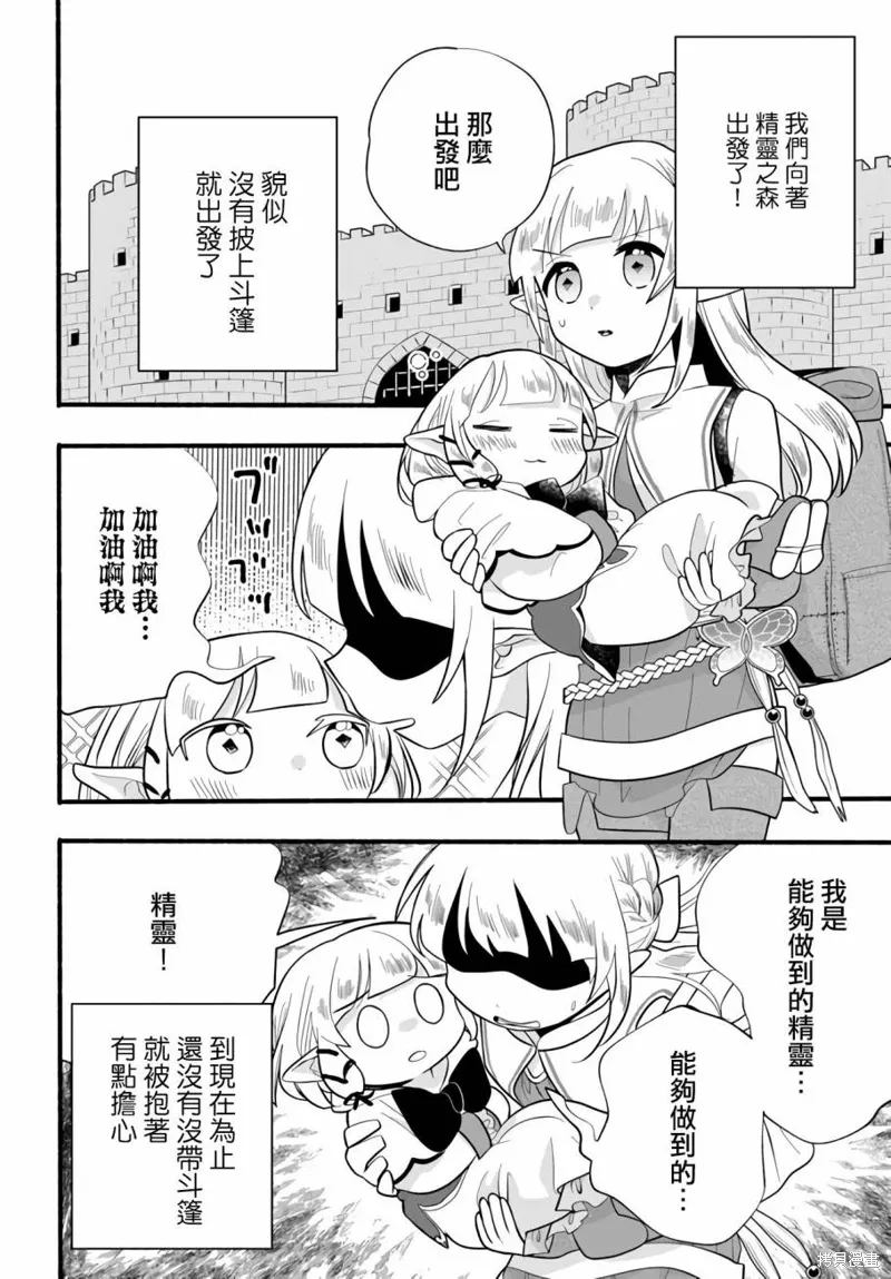 第24话 第24页