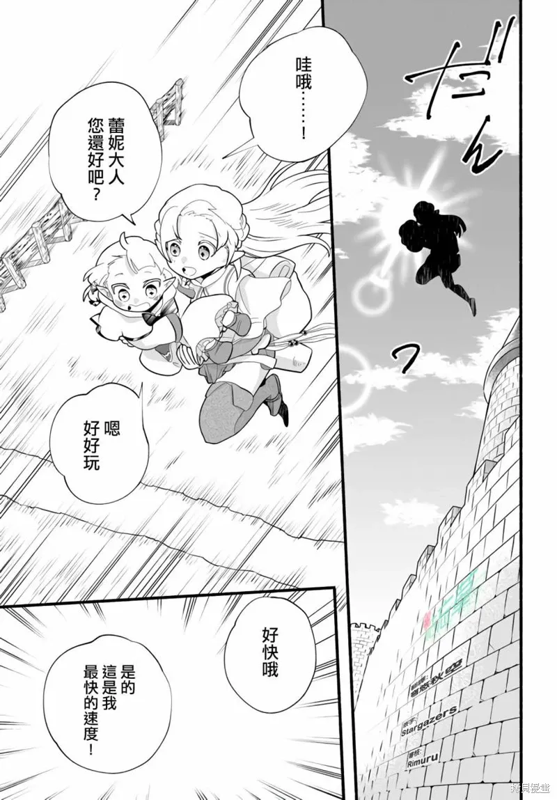 第24话 第25页