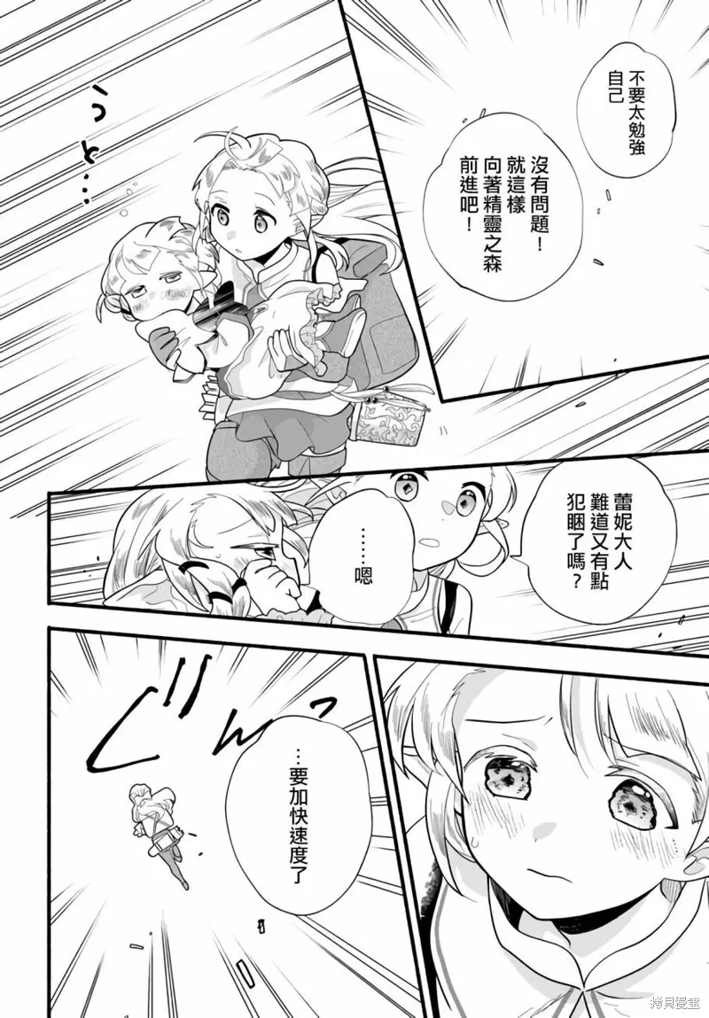 第24话 第26页