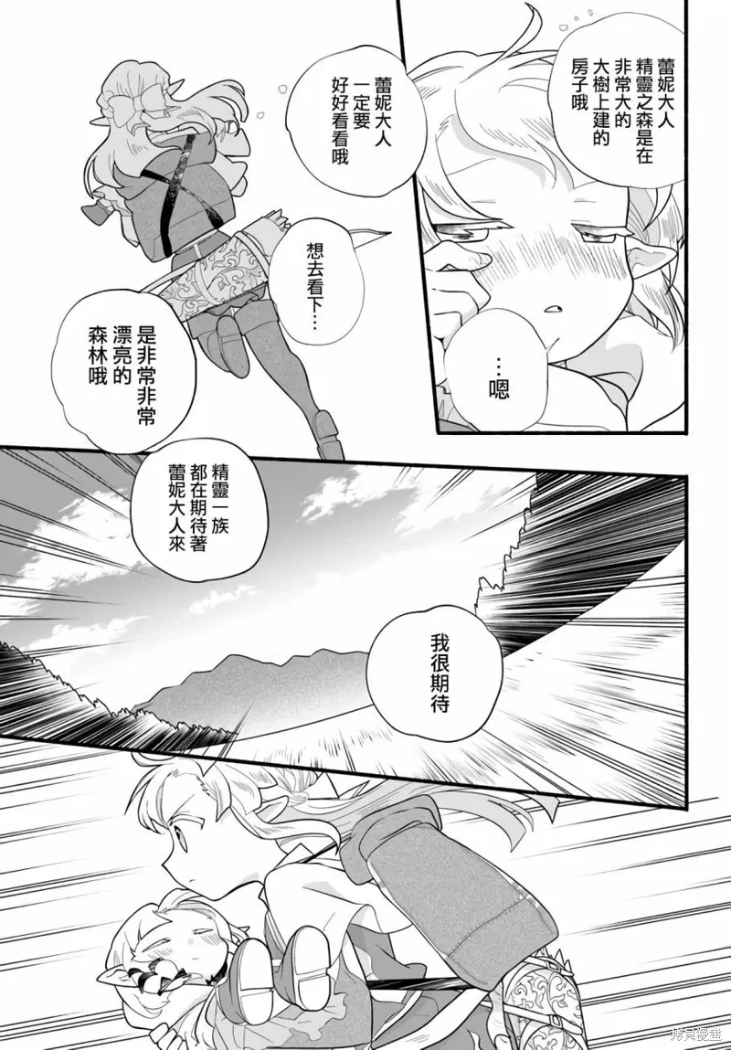 第24话 第27页