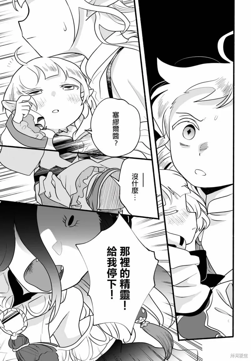 第24话 第29页