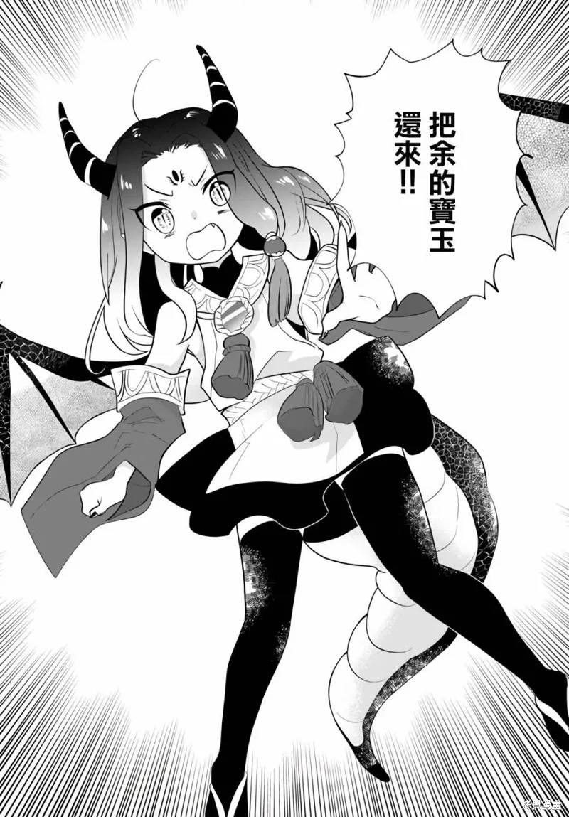 第24话 第30页