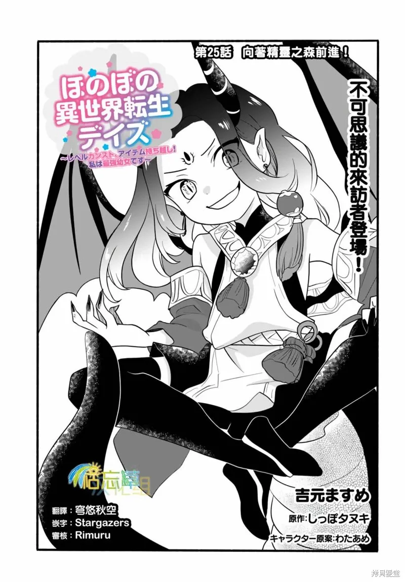 第25话 第1页