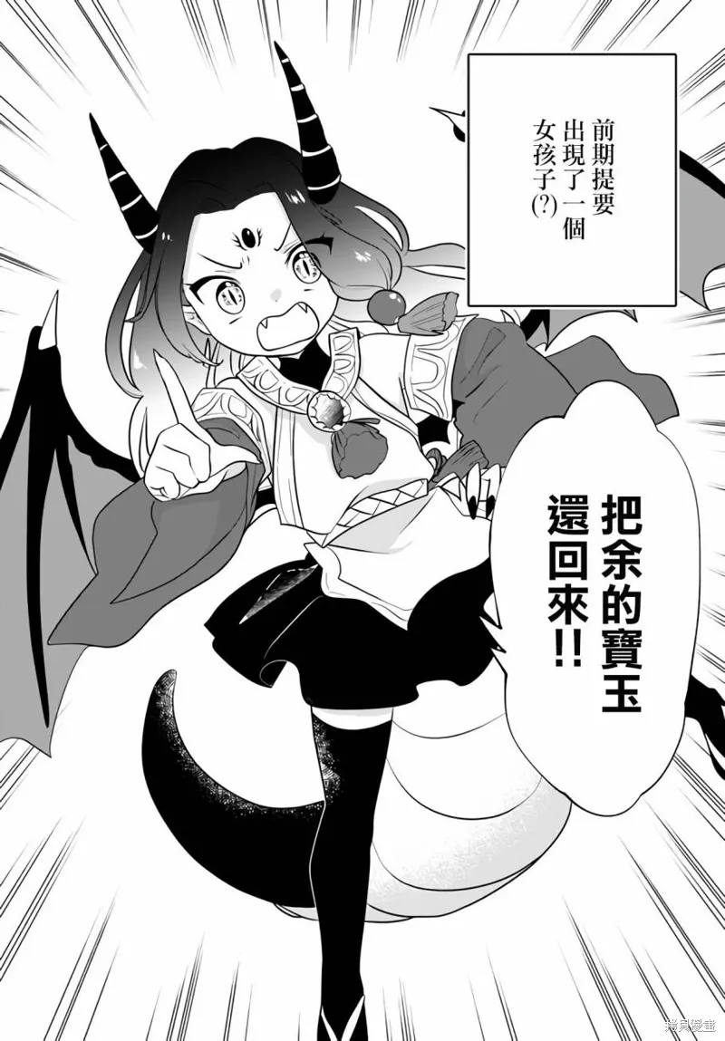 第25话 第2页