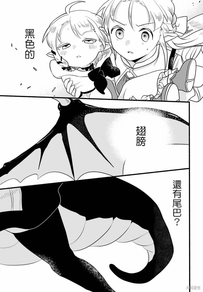 第25话 第3页