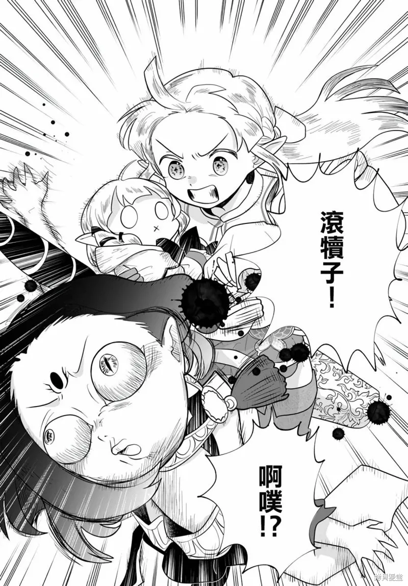 第25话 第4页