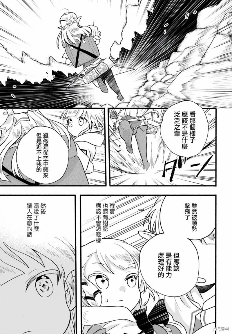 第25话 第7页