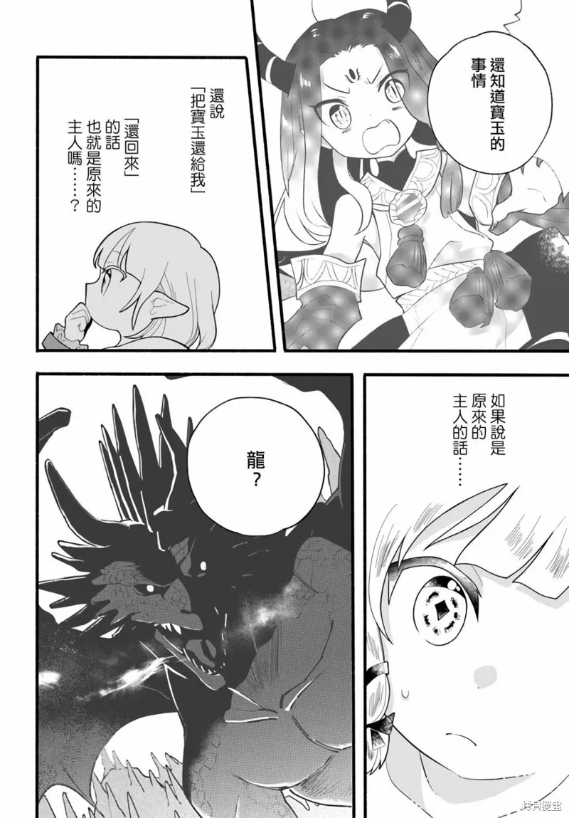 第25话 第8页