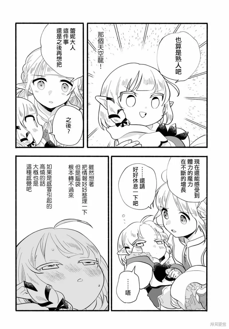 第25话 第10页