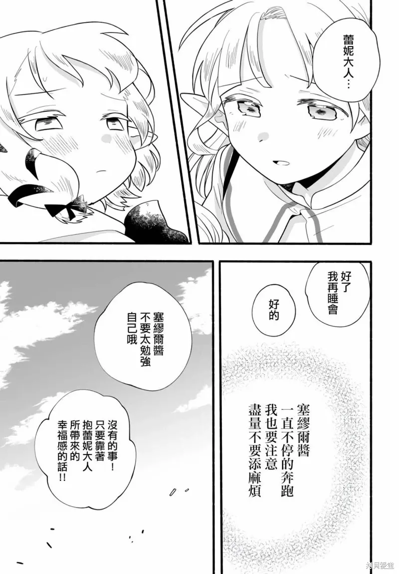 第25话 第11页