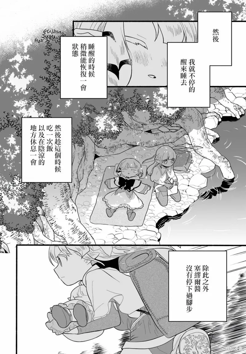 第25话 第12页