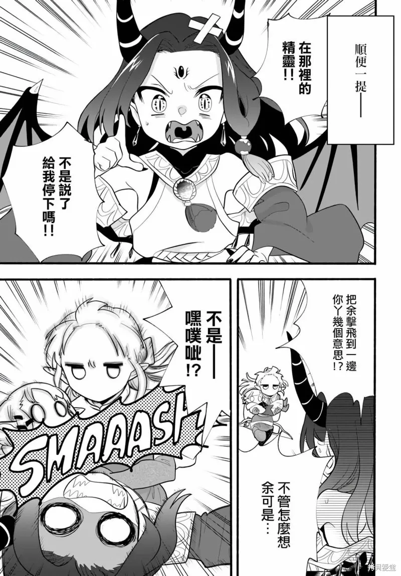 第25话 第13页