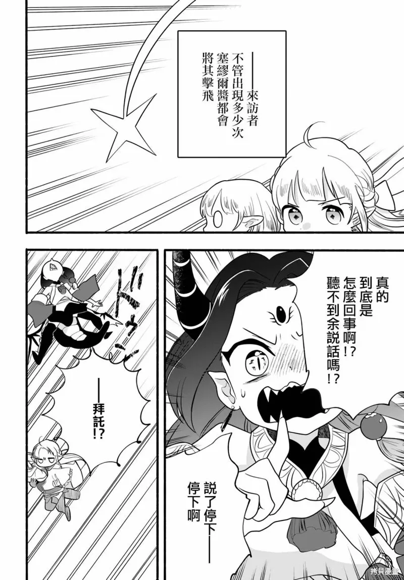 第25话 第14页