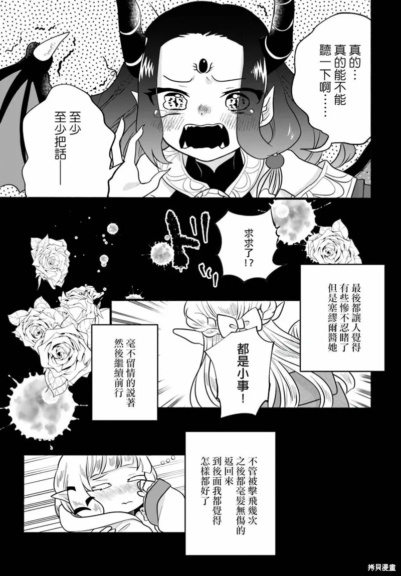 第25话 第15页