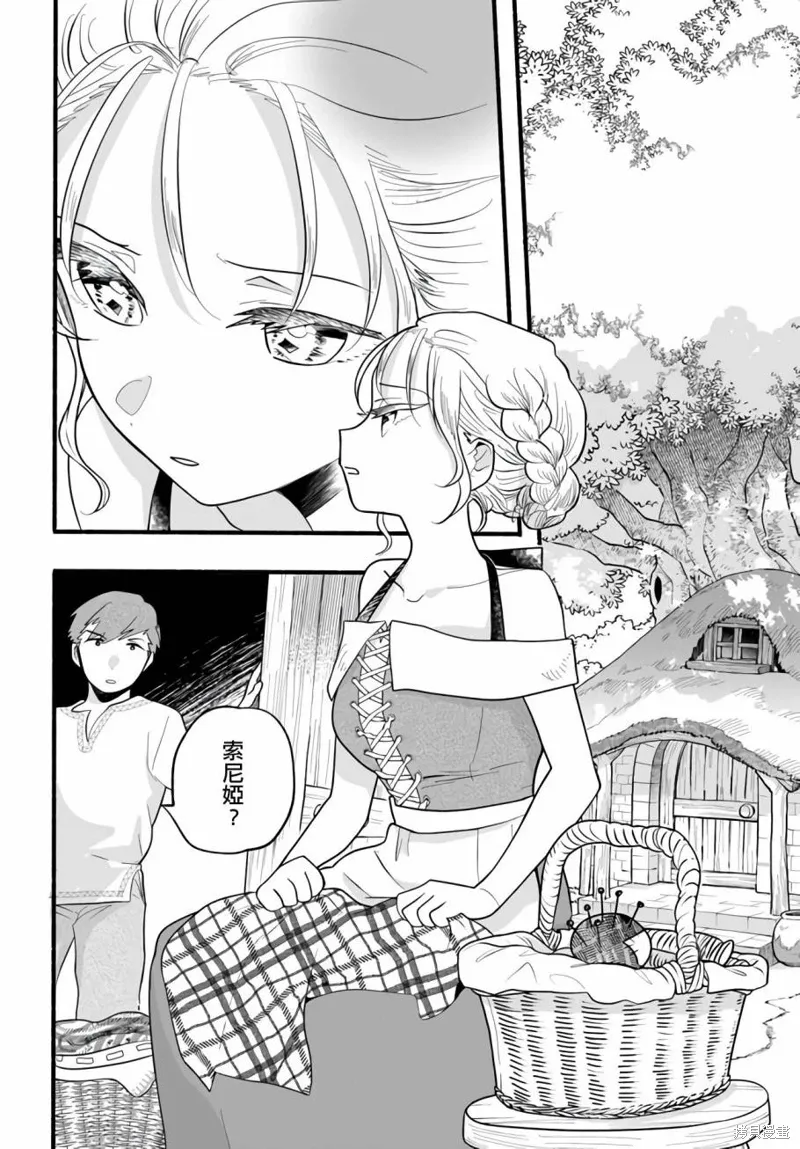第25话 第16页