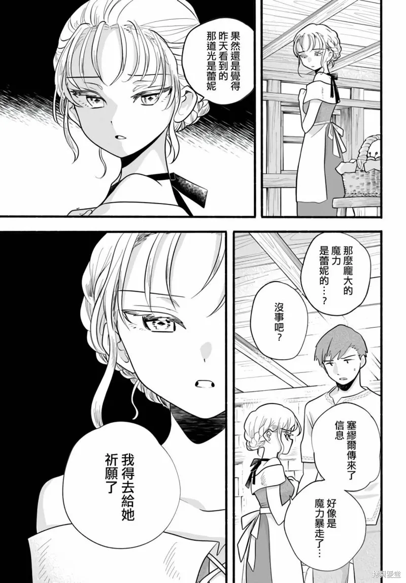第25话 第17页