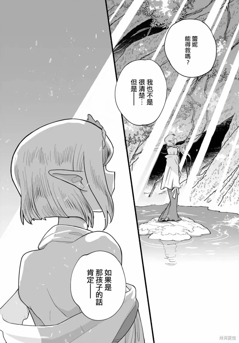 第25话 第18页