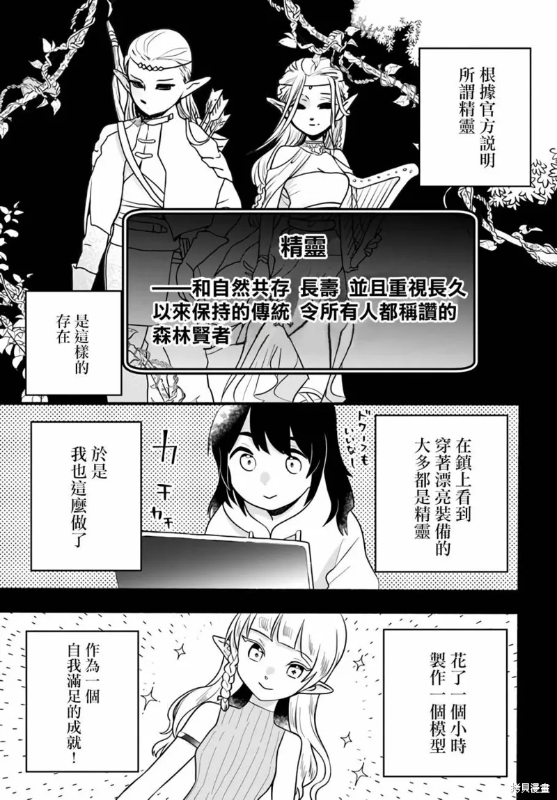 第25话 第19页