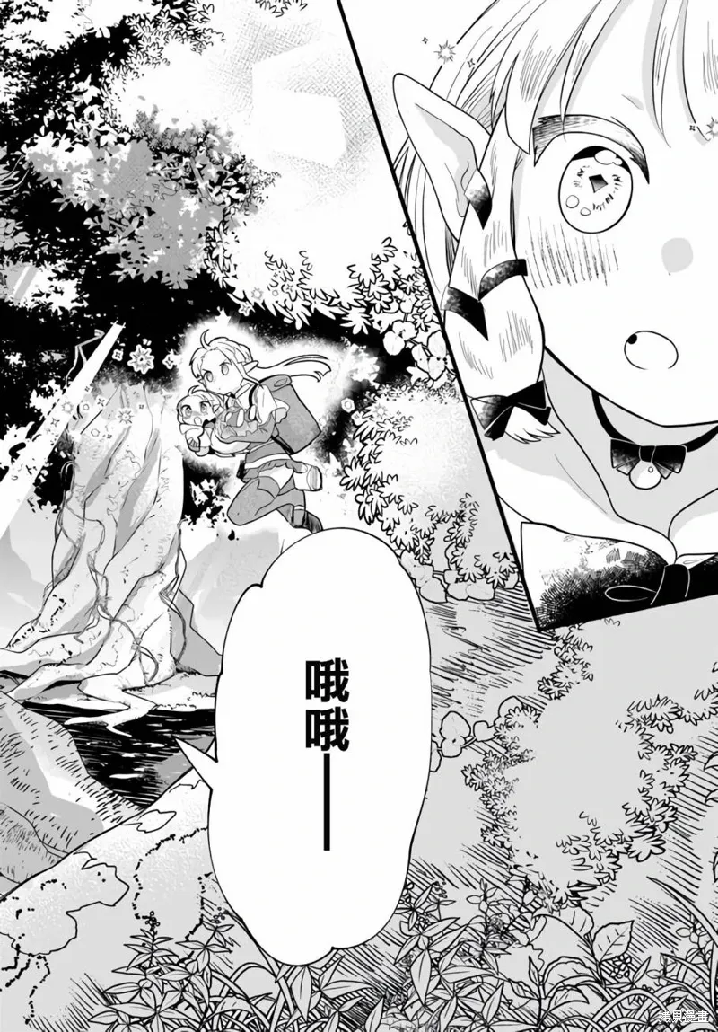 第25话 第20页