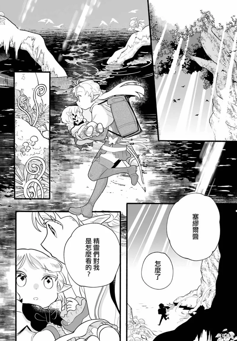 第25话 第22页