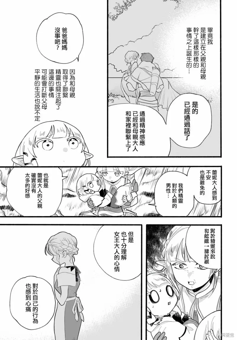 第25话 第23页