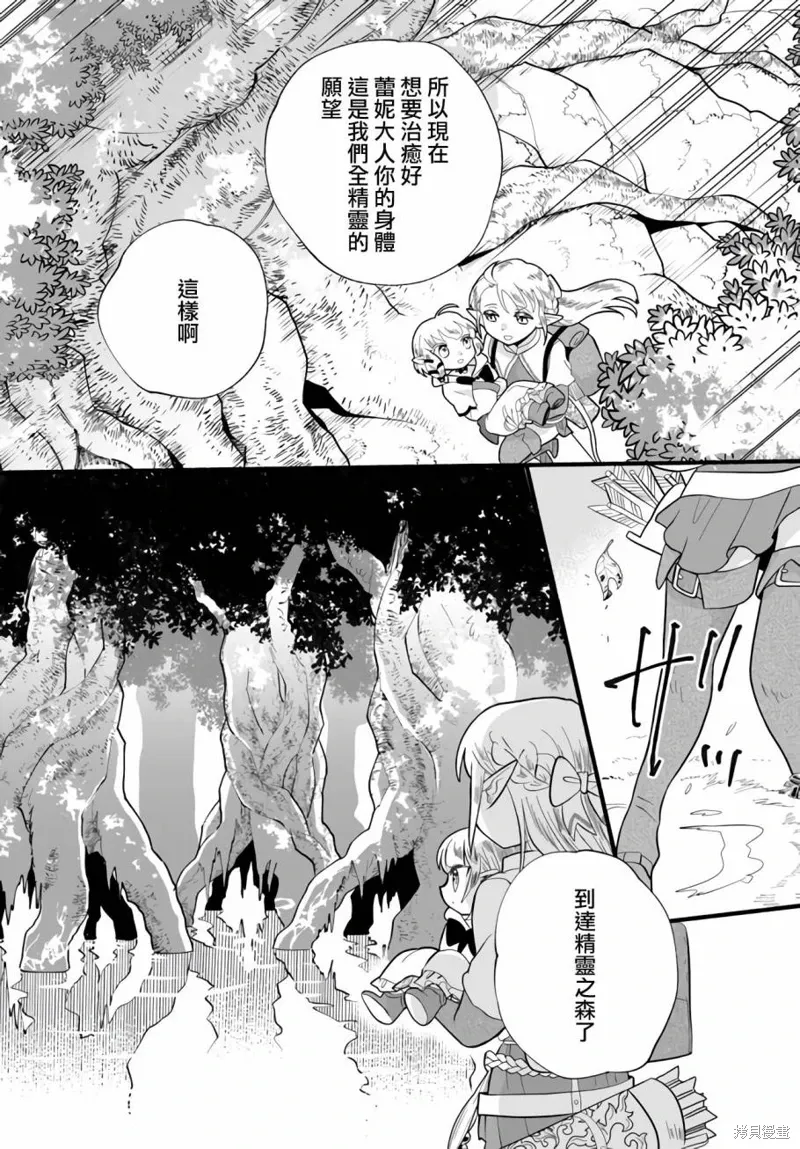 第25话 第24页