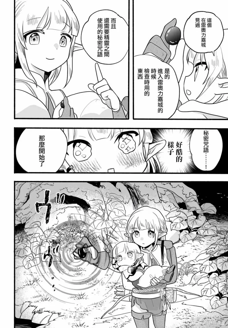 第25话 第26页