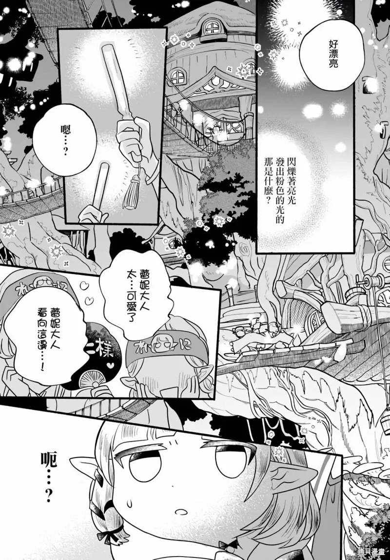 第25话 第29页